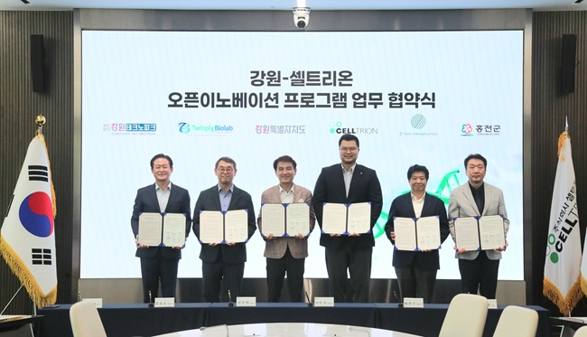 ▲ 강원특별자치도가 10일 오후 2시, 인천 연수구 셀트리온 글로벌생명공학연구센터에서 '강원-셀트리온 오픈이노베이션' 사업의 본격 추진을 위한 협약식을 개최했다. ⓒ강원특별자치도