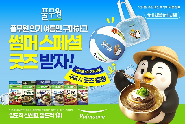 ▲ ⓒ풀무원식품