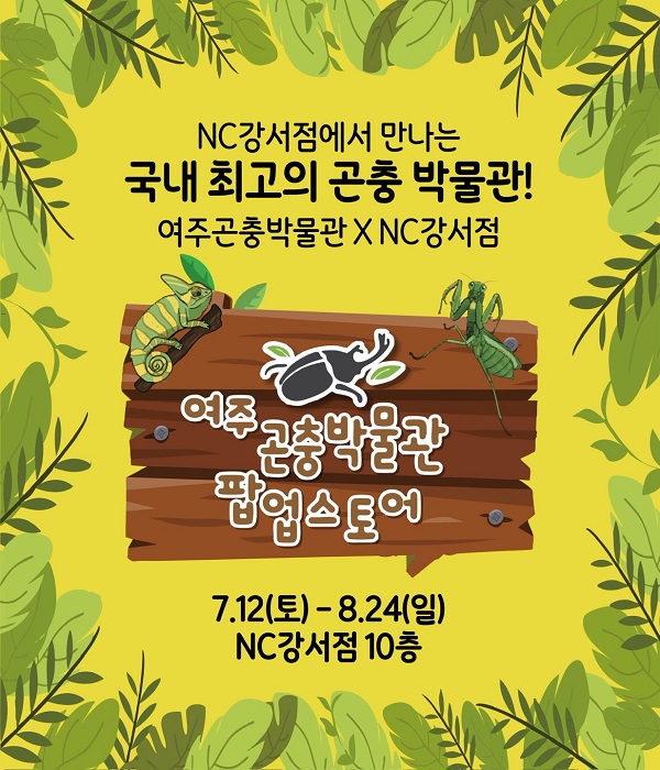 ▲ ⓒ이랜드리테일