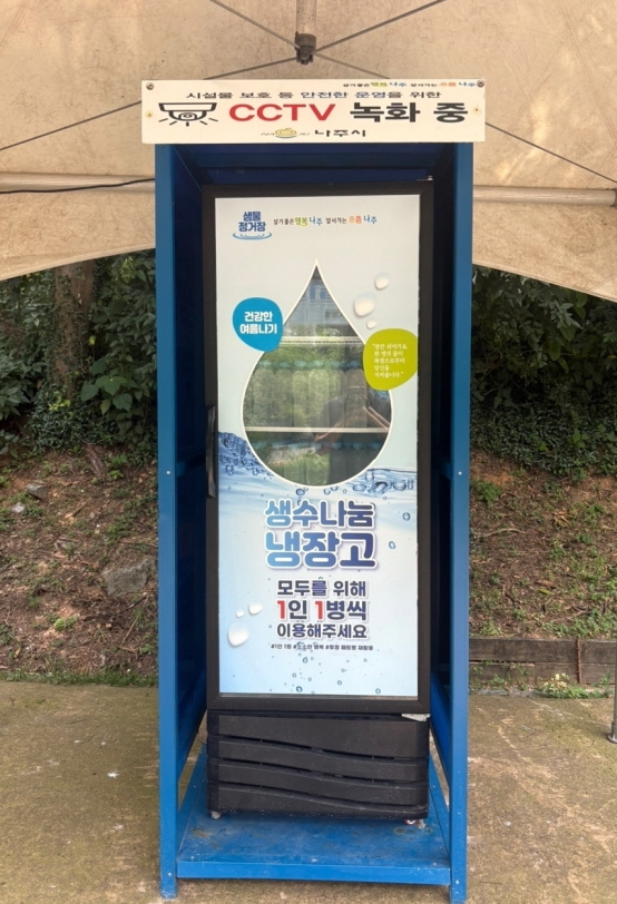▲ 나주시가 빛가람 호수공원 등 주요 산책로와 공원 5곳에 생수 나눔 냉장고를 운영한다.ⓒ나주시 제공