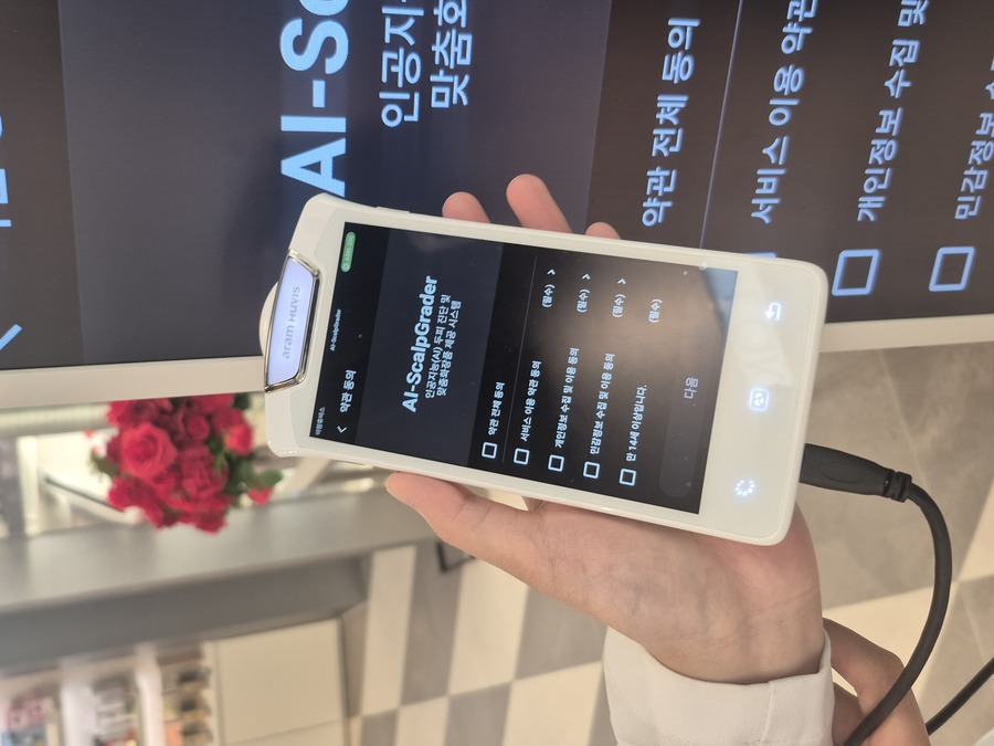 ▲ 두피 진단 기기 ⓒ김보라 기자