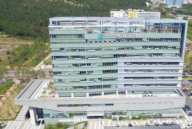 ▲ 근로복지공단. ⓒ뉴시스