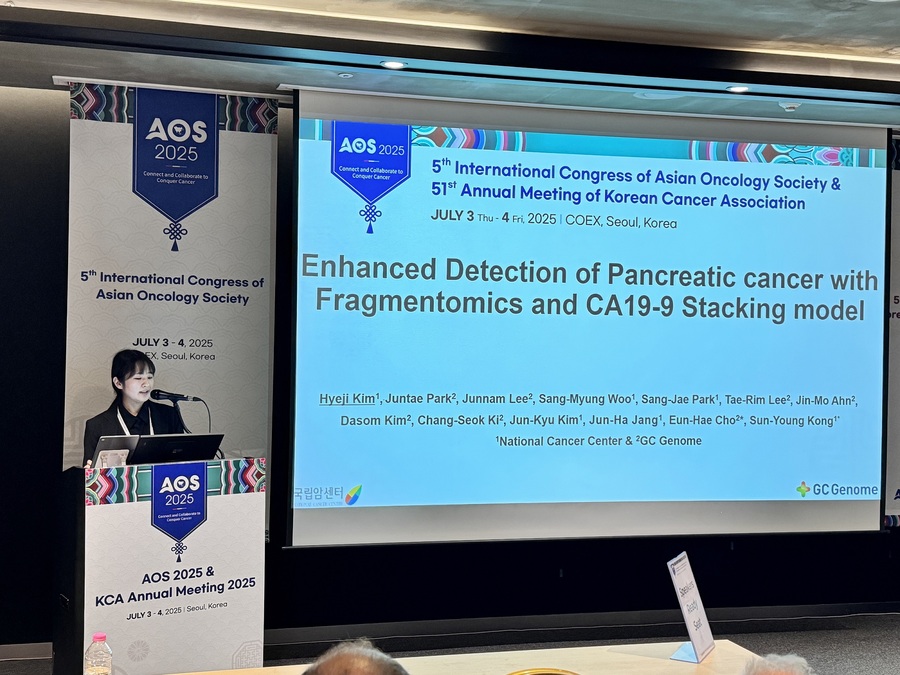 ▲ 아시아종양학회서 GC지놈 '아이캔서치' 임상 성과 발표. ⓒGC지놈