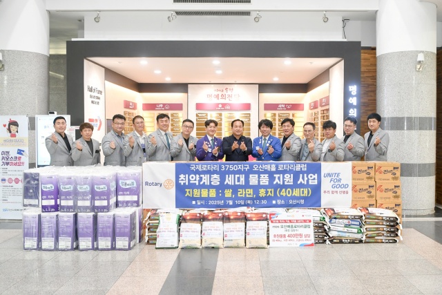 ▲ 오산매홀로타리클럽, 드림스타트 아동 위해 후원물품 기탁ⓒ오산시 제공