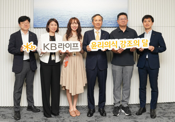 ▲ 2025년 ‘윤리의식 강조의 달’ 표어 시상식에서 정문철(오른쪽 세 번째) KB라이프 대표와 김정훈(왼쪽 첫 번째) KB라이프 준법감시인, 표어 수상자 최준호(오른쪽 두 번째) KB라이프 책임매니저 등이 기념 촬영을 하고 있다.ⓒKB라이프