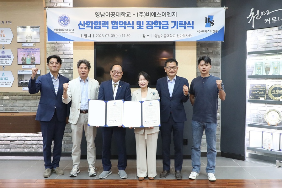 ▲ 협약을 마치고 참석자들이 기념사진을 촬영하고 있다.ⓒ영남이공대