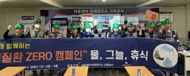 ▲ 금호건설 임직원들이 대웅제약 마곡연구소 신축공사 현장에서 '온열질환 ZERO 캠페인'을 알리고 있다ⓒ금호건설