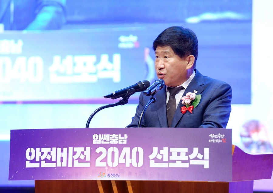 ▲ 홍성현 충남도의장이 지난달 18일 열린 힘쎈 충남 안전비전 2040선포식에서 인사말을 하고 있다.ⓒ충남도의회
