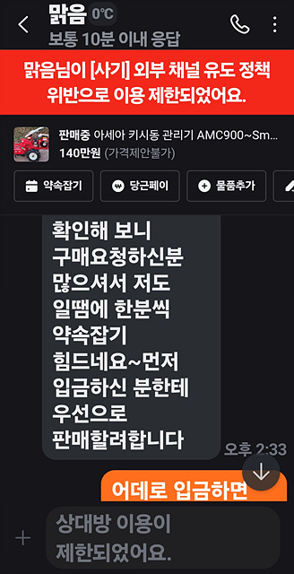 ▲ ⓒA씨 제공, 김종성 기자