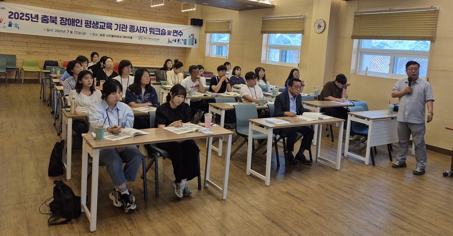 ▲ 충북인재평생교육진흥원은 지난 10~11일 이틀간 보은군 나인밸리파크에서 ‘2025년 충북 평생교육 관계자 역량강화 워크숍’을 성황리에 개최했다. ⓒ충북도