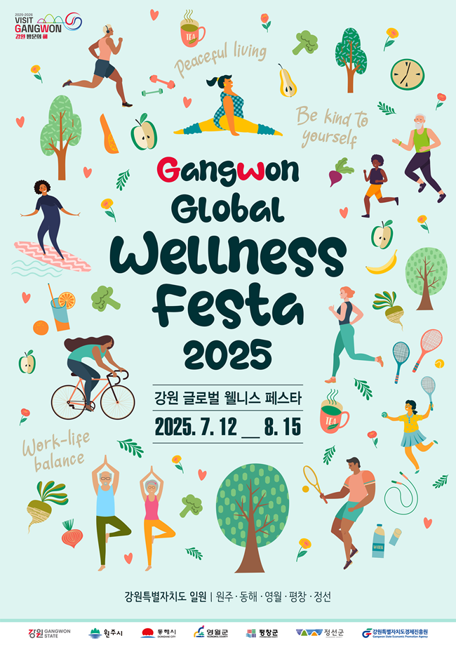 ▲ 강원특별자치도가 오는 12일부터 8월 15일까지 약 한 달간, '2025 강원 글로벌 치유관광 축제(웰니스 페스타)'를 개최한다. ⓒ강원특별자치도