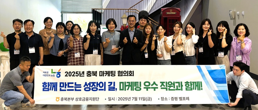 ▲ 강대영(앞줄 가운데 오른쪽) 충북농협 부본부장이 충북 농축협 상호금융 마케팅 우수직원들과 기념촬영을 하고 있다. ⓒ충북농협