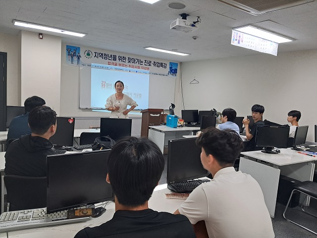 ▲ 포항대학교 대학일자리플러스센터는 지난 9일 한동직업전문학교에서 지역 청년을 대상으로 찾아가는 진로·취업 특강을 운영했다.ⓒ포항대