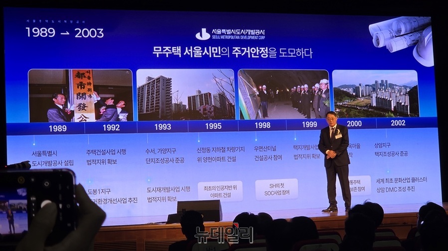 ▲ 황상하 서울주택도시개발공사 사장이 공사의 역사와 새 비전을 설명하고 있다. ⓒ김승환 기자