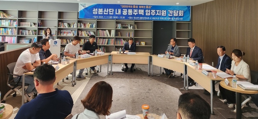 ▲ 조병옥 음성군수를 비롯 각 단지의 입주자대표회장, 음성군 실무부서 팀장 등 30여 명이 참석한 가운데, 11일 대소면 성본산업단지 내 ‘푸르지오 더퍼스트’ 작은도서관에서 공동주택 입주자 간담회를 개최하고 있다. ⓒ음성군