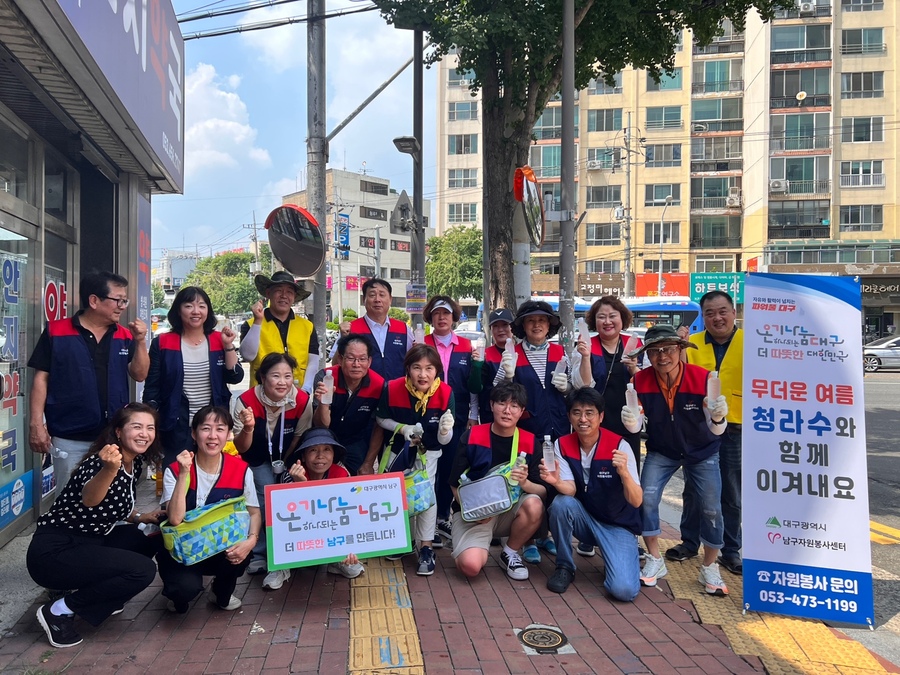 ▲ 대구 남구는 대구 남구자원봉사센터(센터장 이창지)와 함께 연일 계속되는 폭염 속에서 시민들의 건강하고 안전한 여름나기를 돕기 위해 7월 7일부터 8월 중순까지 ‘물 나누기’ 자원봉사활동을 실시한다.ⓒ남구청
