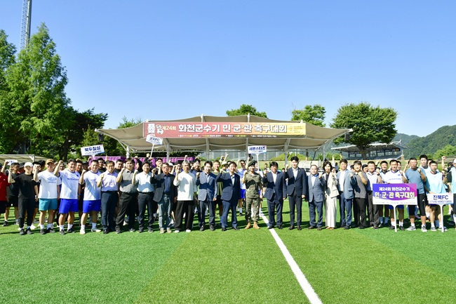 ▲ 제24회 화천군수기 민·군·관 축구대회가 11일 하남면 위라리에서 최문순 군수, 박대현 도의원, 류희상 군의장과 군의원, 송호관 군체육회장, 부대 지휘관을 비롯한 축구 동호인과 군장병 등이 참석한 가운데 열렸다. ⓒ화천군