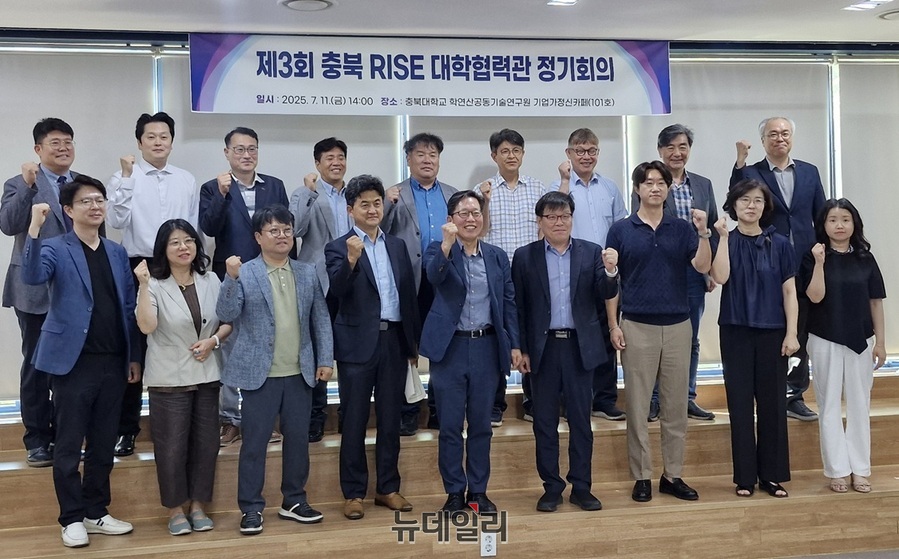 ▲ 11일 충북대학교 학연산공동기술연구원에서 열린‘제3회 대학협력관 회의’에 참석한 18개 대학 라이즈 협력관들이 회의가 끝난 뒤 사업 성공을 위해 화이팅을 외치고 있다.ⓒ양승갑 기자