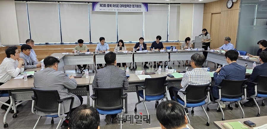 ▲ 11일 충북대에서 충북RISE 주최로 열린 제3회 대학협력관 회의.ⓒ김정원 기자