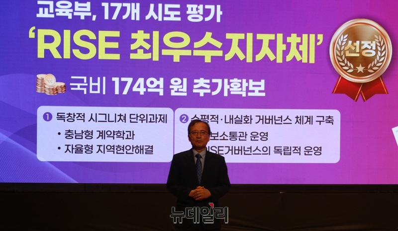 ▲ 승용배 충남RISE 센터장이 지난 9일 충남도 문예회관에서 열린 RISE 협약식에서 RISE 추진배경과 향후계획을 발표하고 있다.ⓒ뉴데일리