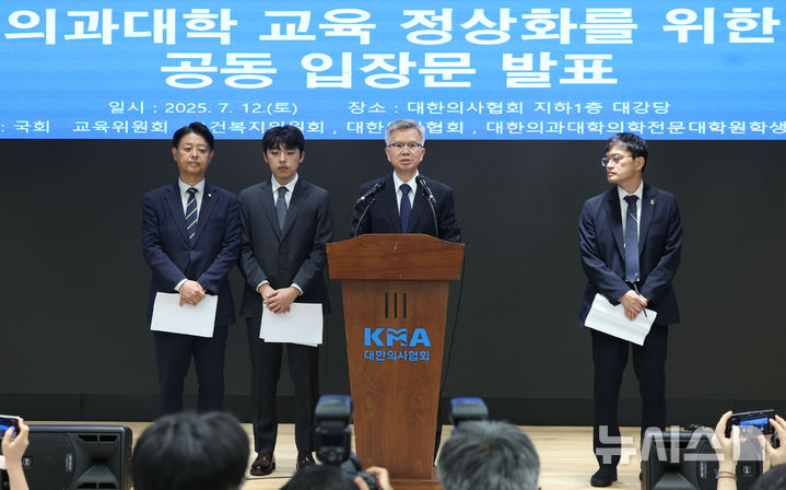 ▲ 김택우 대한의사협회장이 12일 오후 서울 용산구 대한의사협회에서 의과대학 교육 정상화를 위한 공동 입장 발표를 하고 있다. 2025.07.12. ⓒ뉴시스