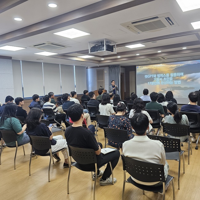▲ 양구군이 지난 11일 공직자들의 실무 역량 강화를 위한 'Chat-GPT와 범피스를 활용한 기획서 초안 작성 특강'을 개최했다.ⓒ양구군