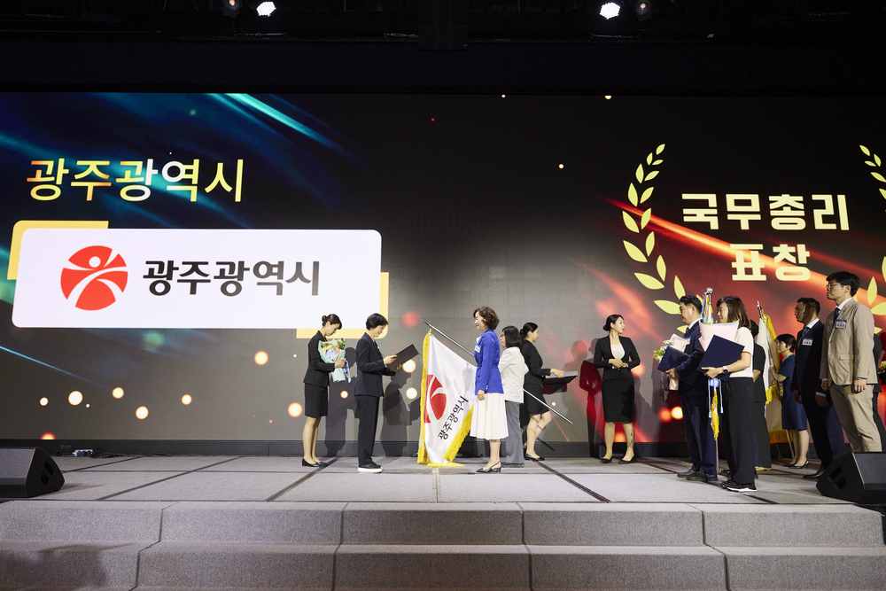 ▲ 인구의날 기념식서 수상…출산·양육 친화도시로 정책성과 인정
ⓒ광주광역시 제공