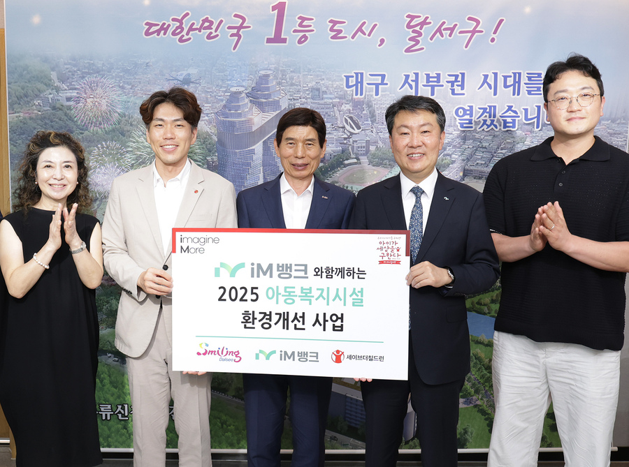 ▲ 왼쪽 세번째부터 이태훈 달성군수, 신용필 iM뱅크 상무.ⓒiM뱅크