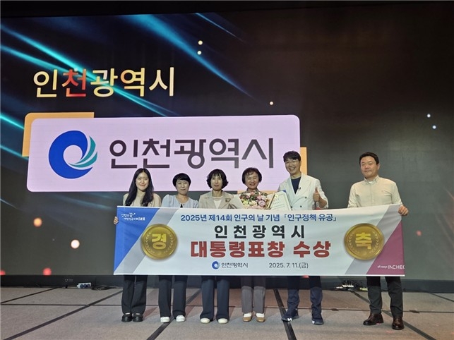 ▲ 인천시 담당부서 직원들이 인천형 저출산 정책으로 대통령 기관 표창을 수상하고 기념 촬영을 하고 있다. ⓒ 인천시 제공