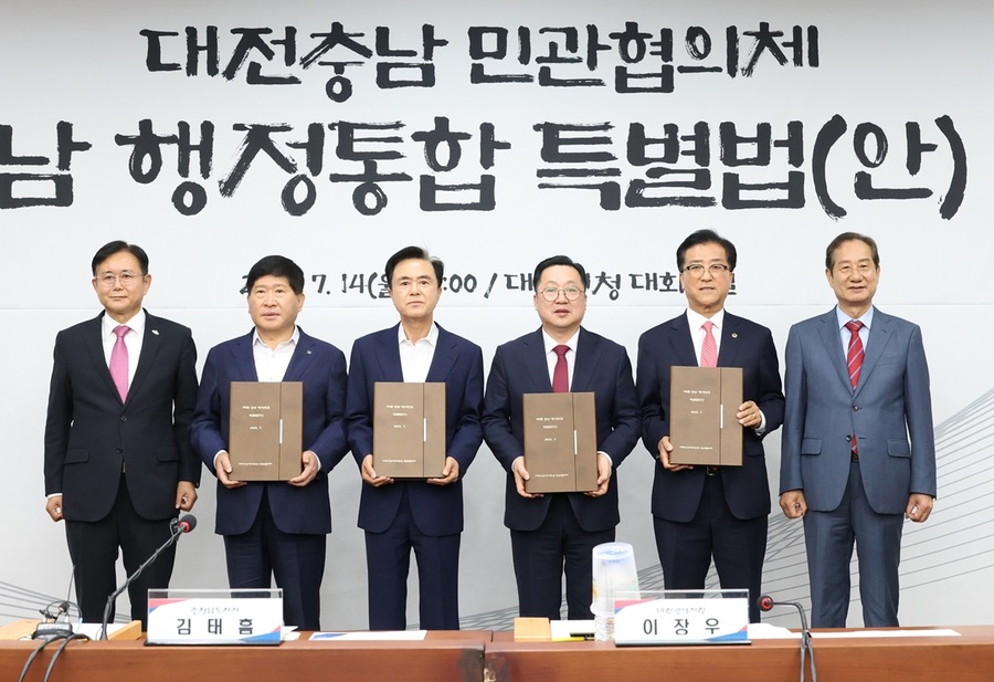 ▲ 대전·충남의 행정통합을 추진하는 민관협의체가 특별법 최종안을 확정하고 14일 이장우 대전시장, 김태흠 충남도지사, 조원휘 대전시의회 의장, 홍성현 충남도의회 의장에게 증정하고 국회 제정을 위한 본격적인 절차를 건의 형식으로 시작했다.ⓒ대전시
