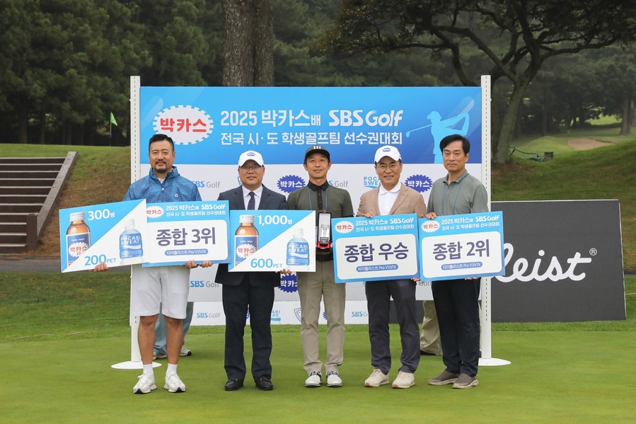 ▲ 지난 11일 오후 제주시 골프존카운티 오라CC에서 열린 '2025 박카스배 SBS GOLF 전국시도학생골프팀선수권대회' 시상식에서 백상환 동아제약 사장(왼쪽에서 두번째)과 이상근 SBS 골프대표(오른쪽에서 두번째)가 종합 우승팀 시·도 단장들과 기념사진을 촬영하고 있다. ⓒ동아제약