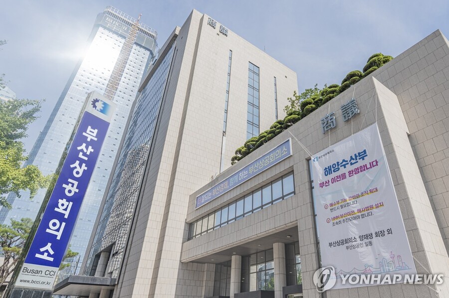▲ 부산상공회의소 전경. ⓒ부산상공회의소