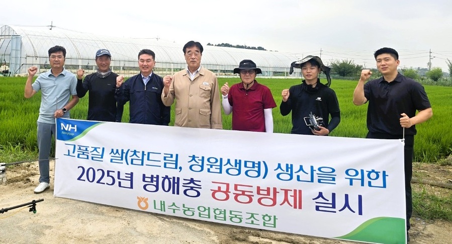▲ 변익수(가운데) 조합장과 내수농협 임직원이 벼 재배 농업인들과 공동방제에 앞서 기념촬영을 하고 있다. ⓒ충북농협