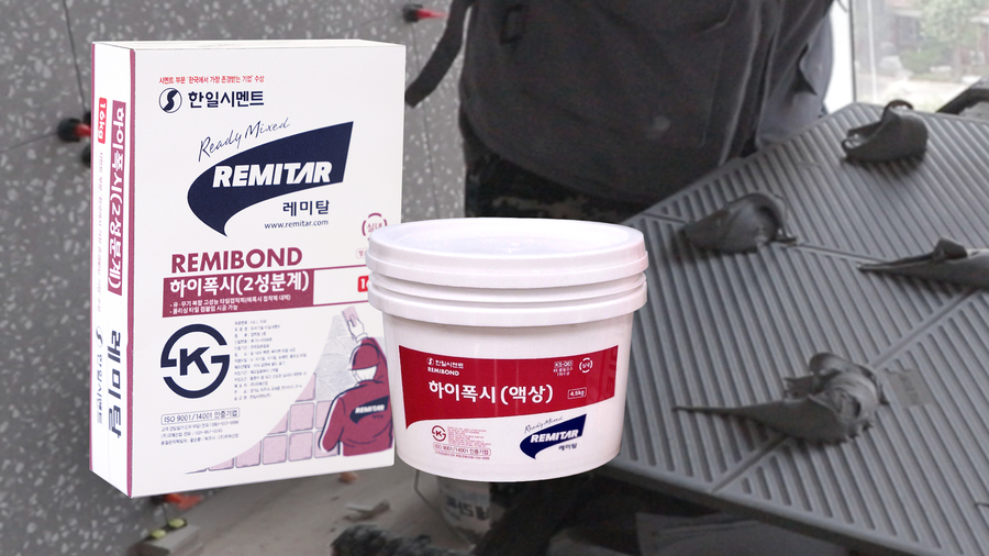 ▲ ⓒ한일시멘트