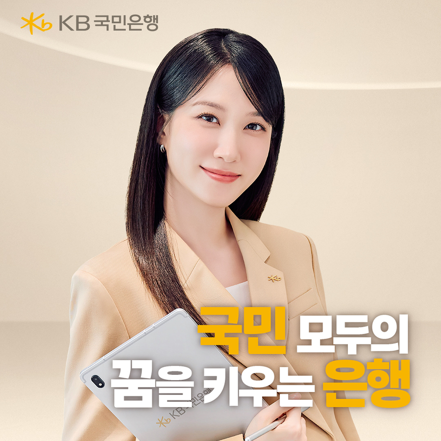 ▲ ⓒ국민은행