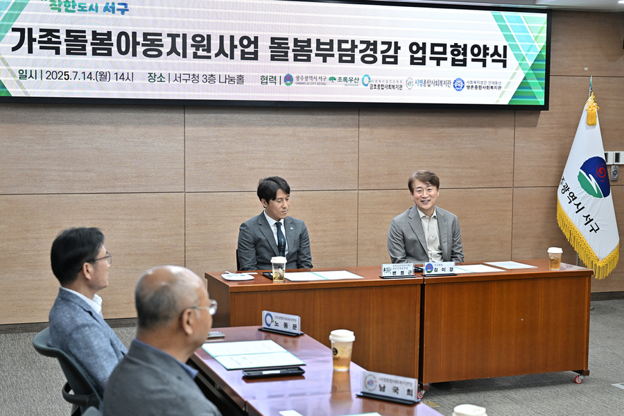 ▲ 김이강 광주 서구청장이 14일 서구청 나눔홀에서 열린 '초록우산 어린이재단 가족돌봄지원사업 협약식'에서 인사말을 하고 있다.ⓒ광주광역시 서구청 제공