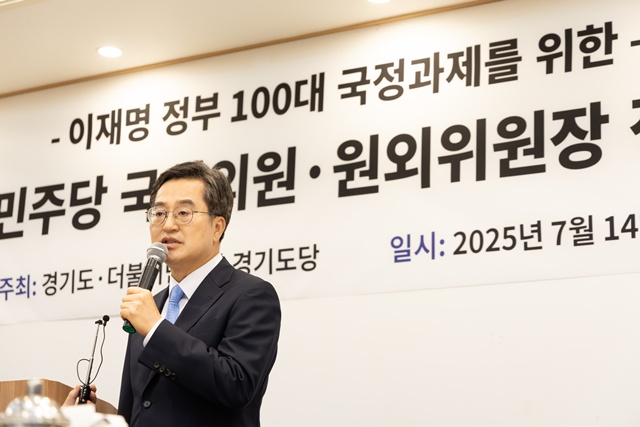 ▲ 김동연 경기도지사가 14일 서울 여의도에서 열린 '경기도 더불어민주당 국회의원·원외위원장 정책간담회'에서 인사말을 하고 있다. ⓒ경기도 제공