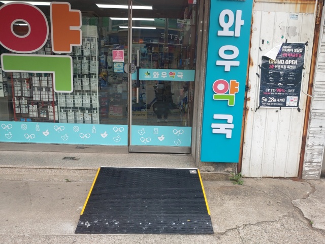 ▲ 화성시아르딤복지관이 지원해 설치한 경사로ⓒ화성시아르딤복지관 제공