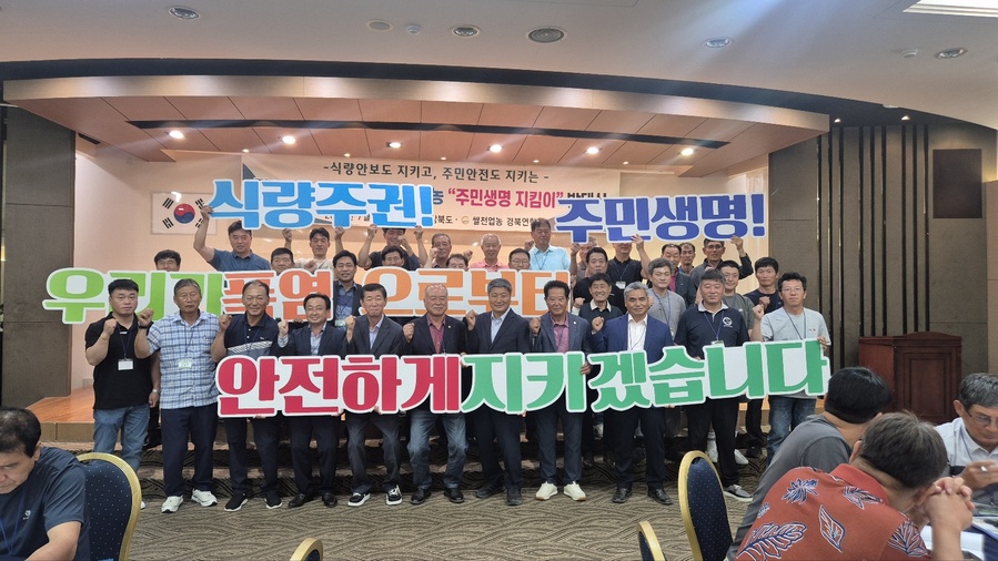 ▲ 경상북도는 14일 칠곡 팔공산평산아카데미연수원에서 쌀 전업농 경북연합회 임원과 회원 150여 명이 참석한 가운데 폭염대비 ‘주민생명 지킴이’ 발대식을 열고 본격 활동한다.ⓒ경북도