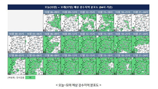 ▲ ⓒ기상청 제공, 김종성 기자