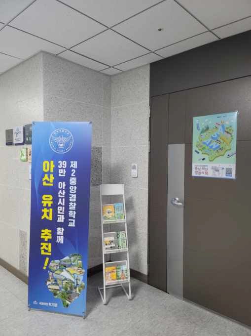 ▲ 국회 의원회관 복기왕 의원실에 조성된 '아산 관광 홍보존'.ⓒ아산시