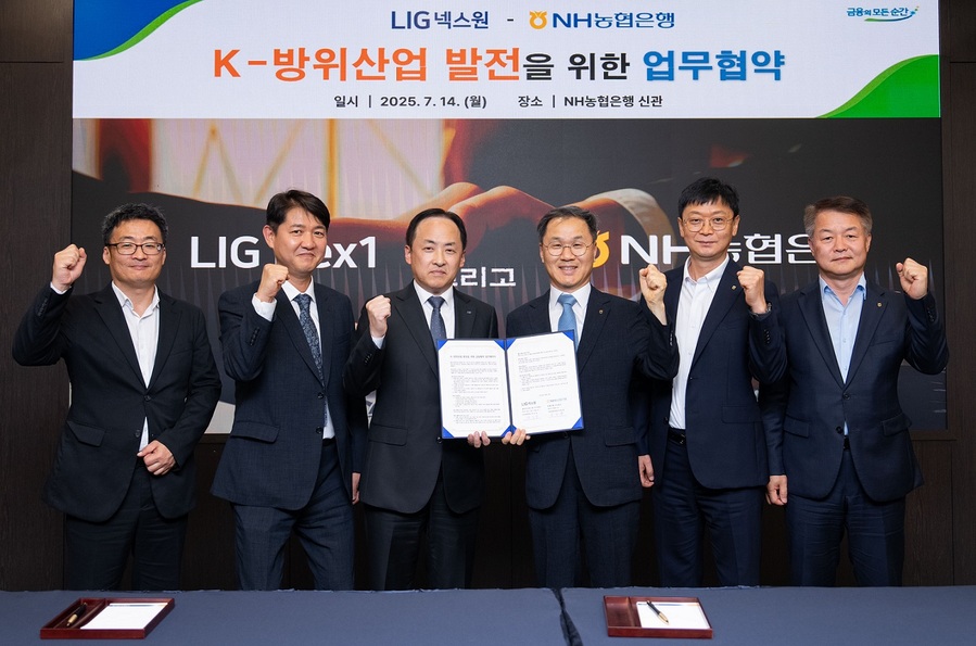 ▲ 지난 14일 서울 중구 소재 농협은행 본사에서 NH농협은행 엄을용 기업
금융부문 부행장(오른쪽에서 세번째)과 LIG넥스원 안익성 CFO(오른쪽에서 네번째)이 금융협력 업무협약을 체결했다.ⓒ농협은행