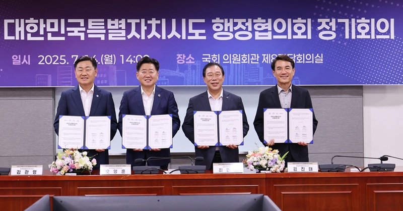 ▲ 강원·제주·세종·전북 등 4개 특별자치시도가 모인 '대한민국특별자치시도 행정협의회'가 지난 14일 국회 의원회관에서 정기회의를 열고 '공동결의문'을 채택·발표했다. ⓒ강원특별자치도