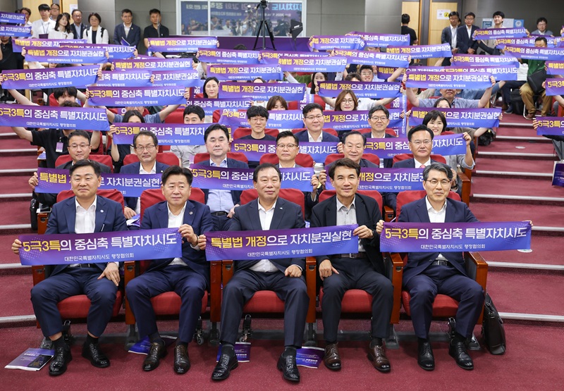 ▲ 강원·제주·세종·전북 등 4개 특별자치시도가 모인 '대한민국특별자치시도 행정협의회'가 지난 14일 국회 의원회관에서 정기회의를 열고 '공동결의문'을 채택·발표했다. ⓒ강원특별자치도