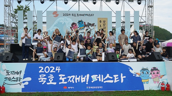 ▲ 지난해 열린 도째비페스타 장면.ⓒ동해시