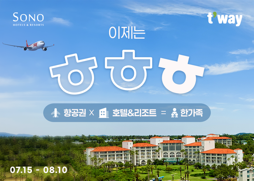 ▲ ⓒ티웨이항공