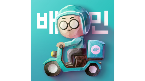 ▲ 현재 배민은 배달앱 시장 1위이나, 쿠팡이츠와의 격차는 점점 좁혀지는 모양새다. ⓒ우아한형제들
