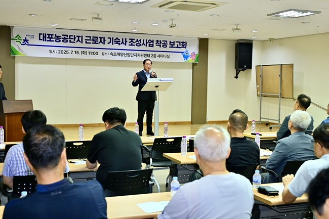 ▲ 속초시는 15일 대포농공단지 기숙사 조성사업 착공에 앞서 입주업체 관계자를 대상으로 사업 추진 경과, 설계용역 보고회 당시 제시된 의견의 반영 내용, 향후 일정 등을 설명하는 보고회를 진행했다.ⓒ속초시