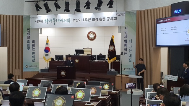 ▲ 의정 활동공유회에서 1년 간의 성과를 발표하는 배정수 의장ⓒ정일형 기자
