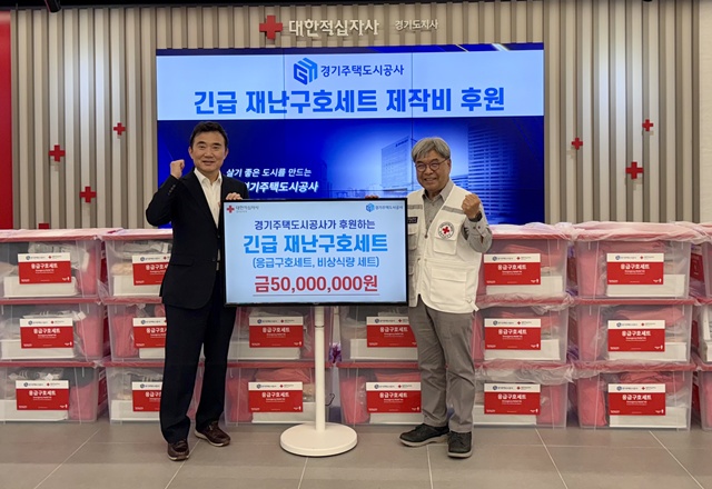 ▲ 이종선 GH 사장 직무대행(왼쪽)과 이재정 대한적십자사 경기도지사 회장이 15일 대한적십자사 경기도지사에서 재난구호 키트 제작비 5000만원 후원 후 기념촬영을 하고 있다. ⓒ경기주택도시공사 제공